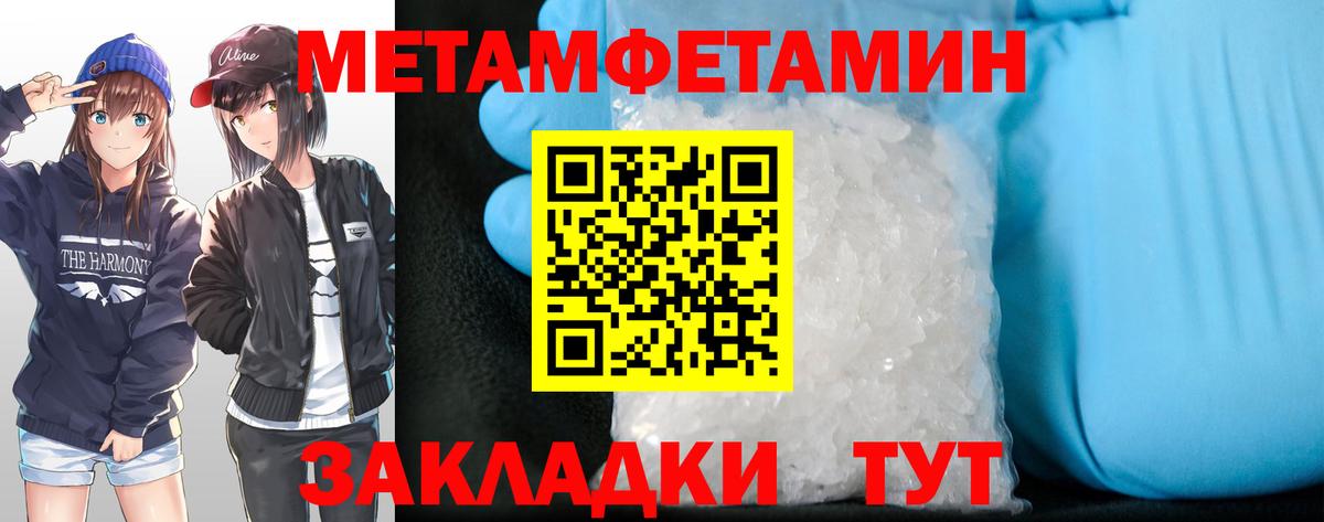 АМФЕТАМИН 97% Архангельск