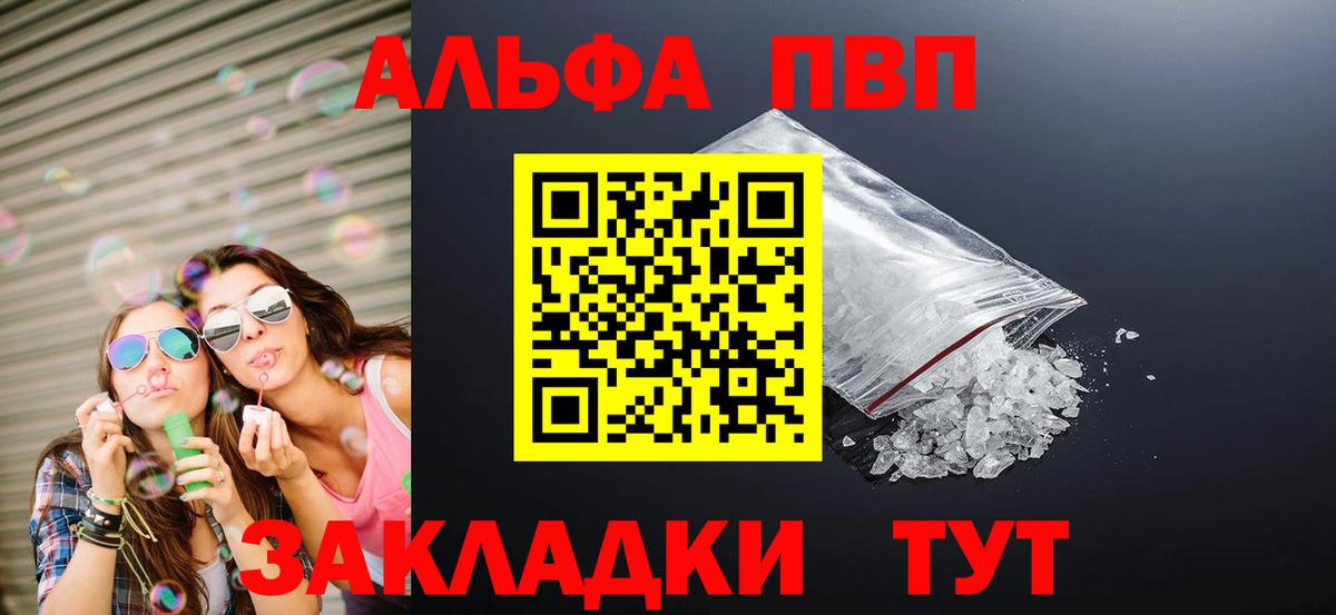 A-PVP Crystall  Alpha-PVP крисы CK  Архангельск  Alpha-PVP  Вход с VPN 
