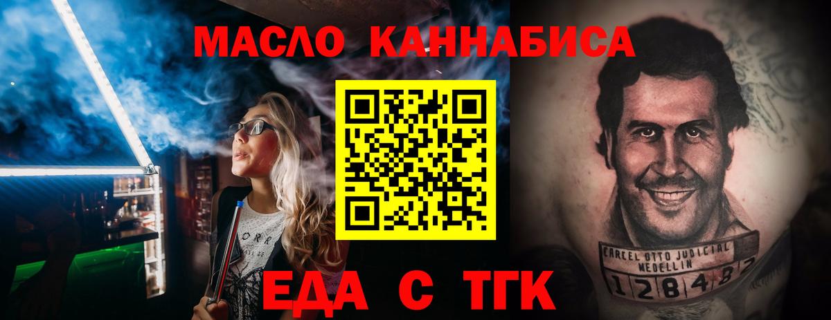 Canna-Cookies марихуана  Вход с VPN  Архангельск 