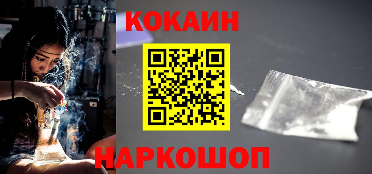 Cocaine Эквадор  Вход с VPN  Архангельск 
