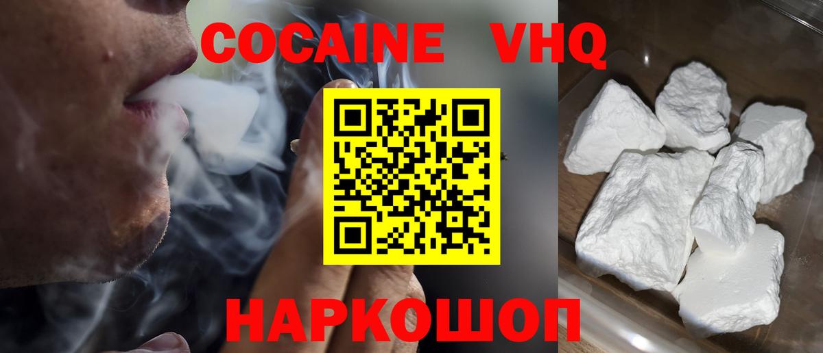COCAIN 99% Архангельск