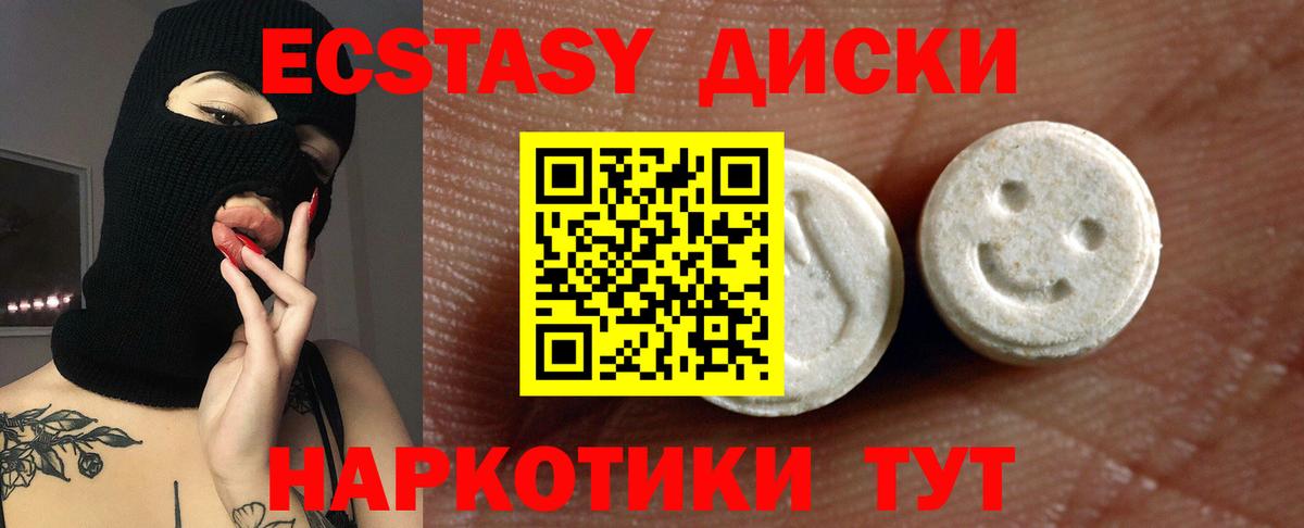 Архангельск  Экстази 99%  Экстази  Вход с VPN  ЭКСТАЗИ диски 