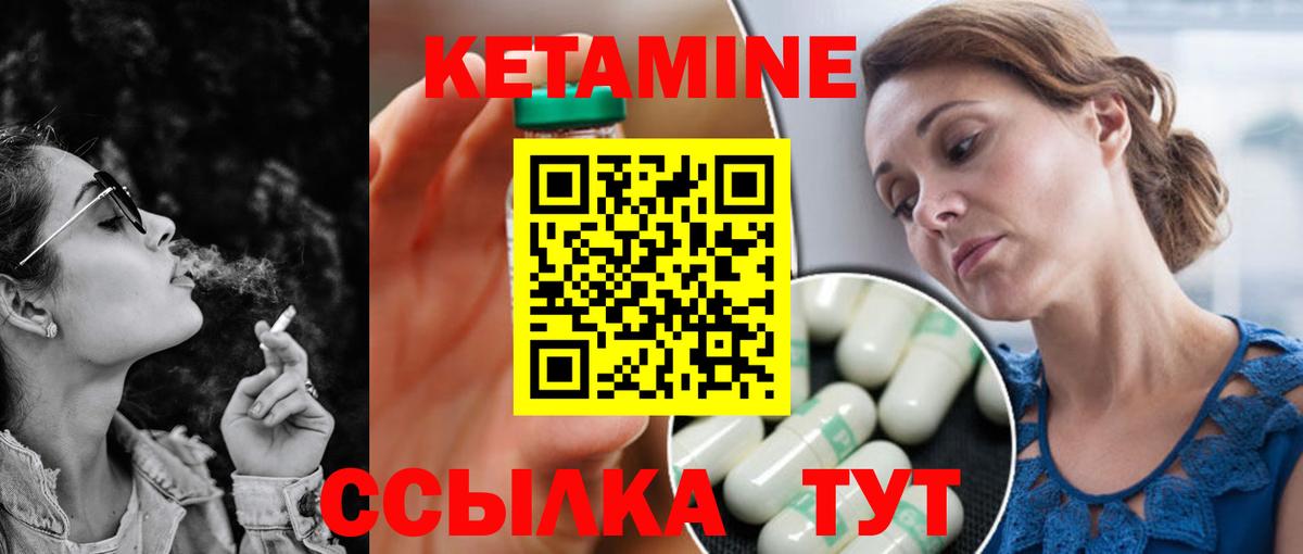 Кетамин ketamine  Кетамин ketamine  Вход с VPN  Архангельск 
