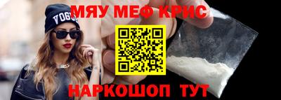 мефедрон VHQ Обь