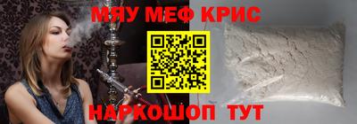 мефедрон VHQ Обь