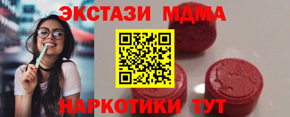 MDMA  MDMA crystal  Вход с VPN  МДМА crystal  Архангельск 