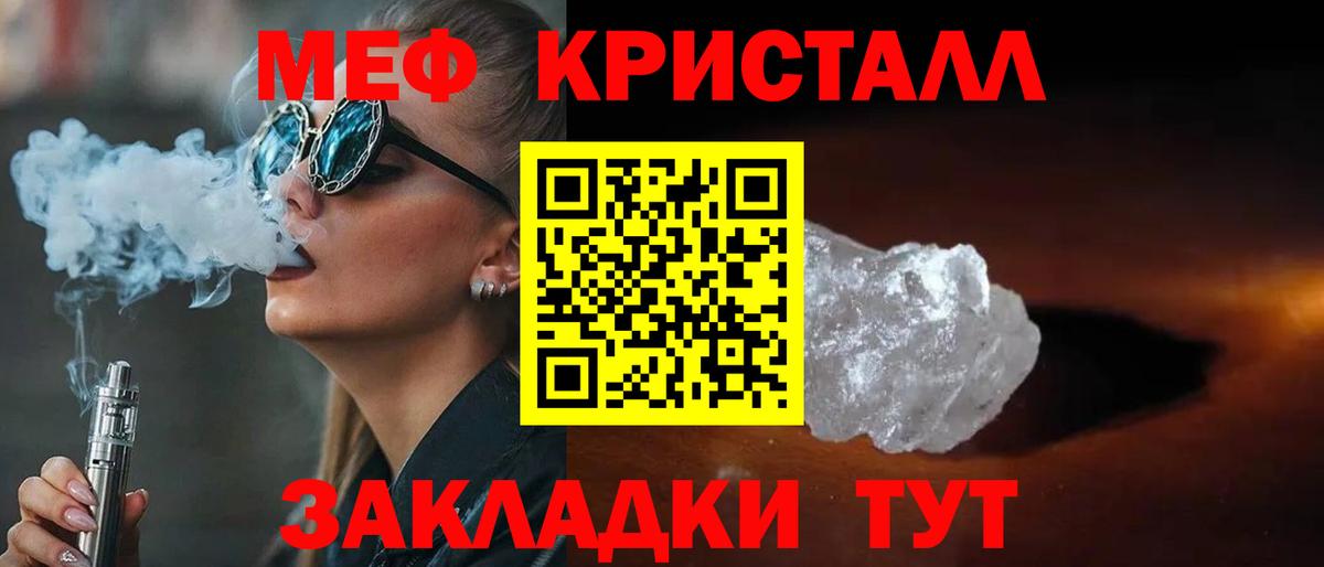 Архангельск  МЕФ мяу мяу  Мефедрон мяу мяу  МЕФ  Вход с VPN 