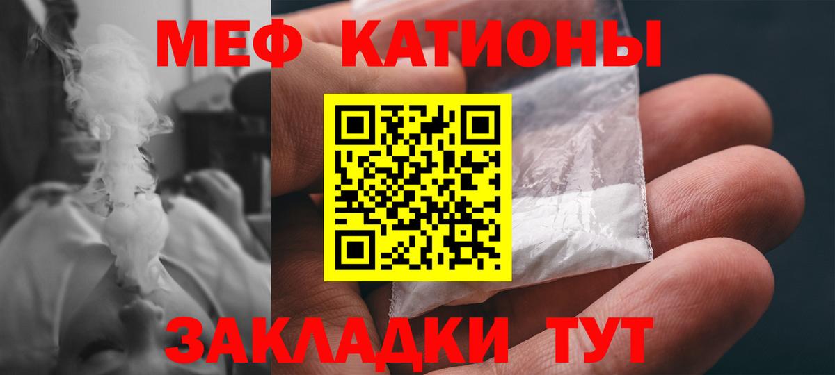 Меф кристаллы Архангельск