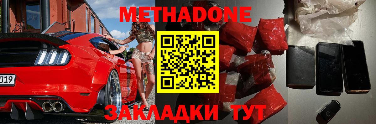 МЕТАДОН белоснежный  Вход с VPN  MEGA вход  Архангельск  Метадон VHQ 