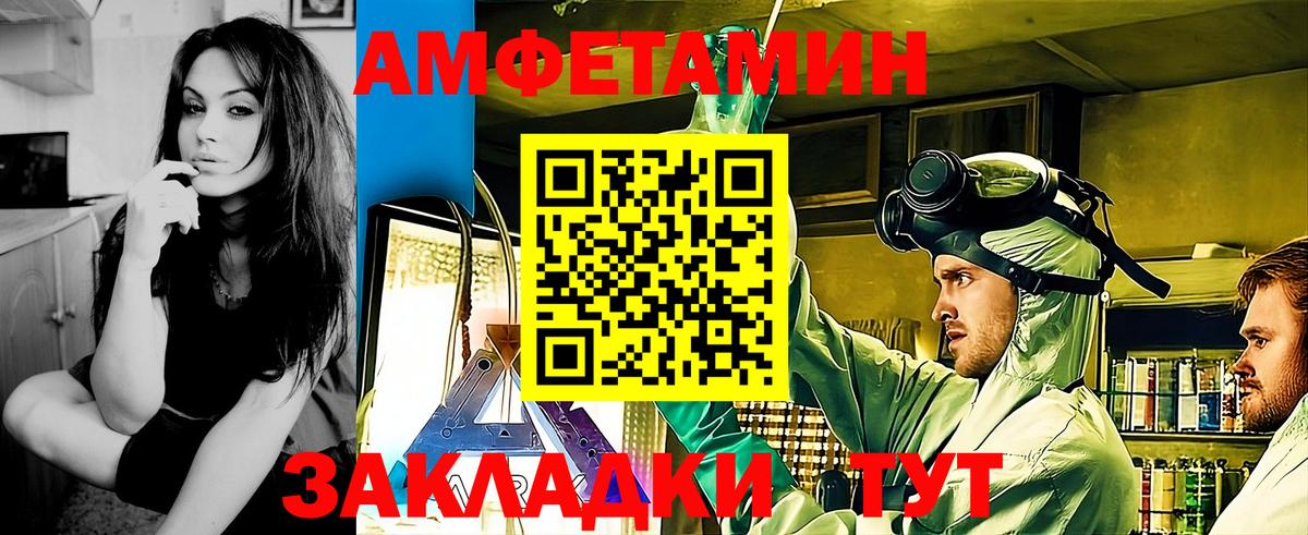 МЕТАМФЕТАМИН Methamphetamine Архангельск