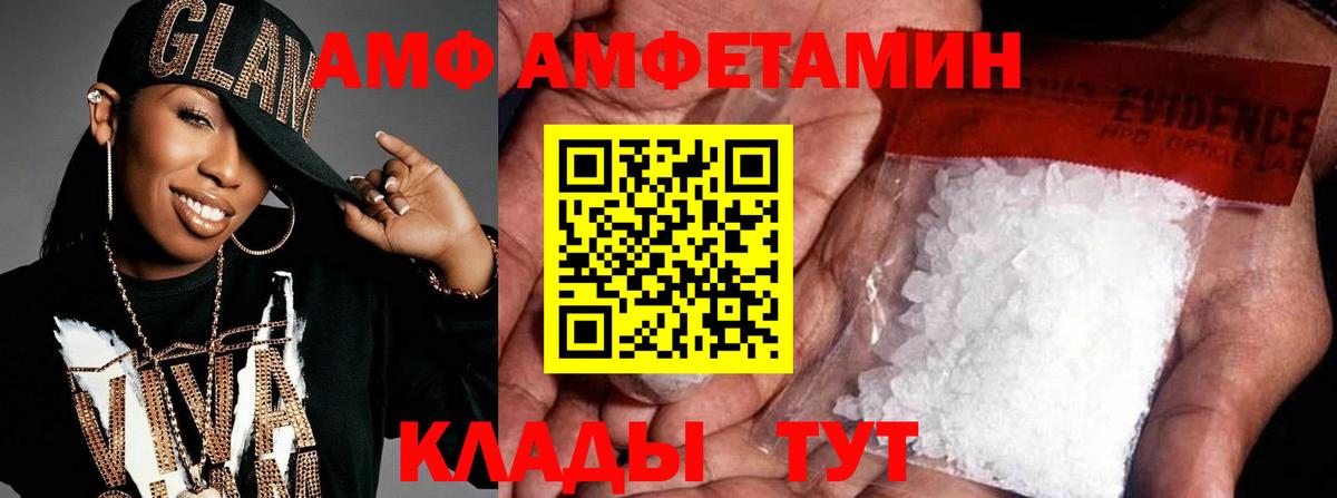 Архангельск  Первитин Декстрометамфетамин 99.9%  Вход с VPN 