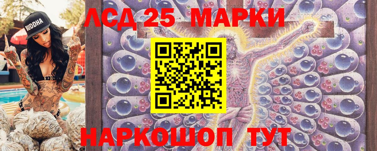 Марки 25I-NBOMe 1,5мг Архангельск