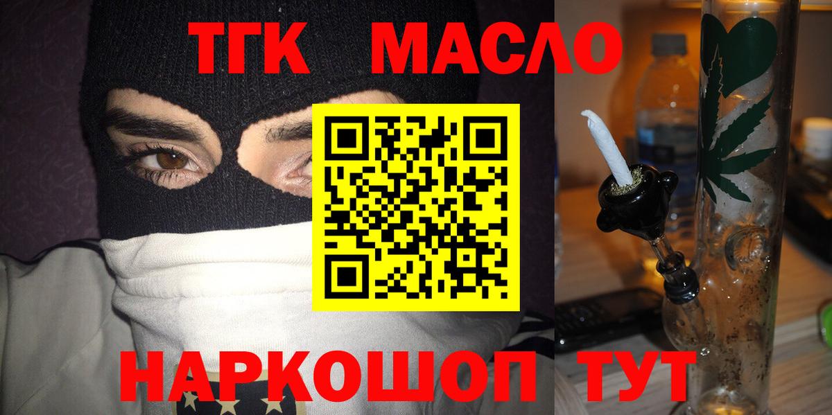 OMG зеркало  Вход с VPN  Архангельск  ТГК гашишное масло 