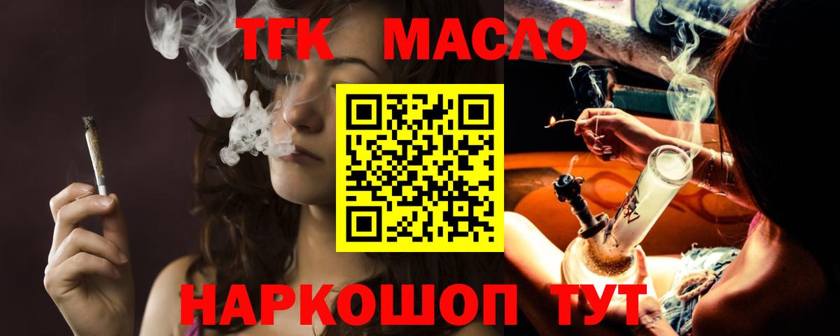 ТГК концентрат Архангельск